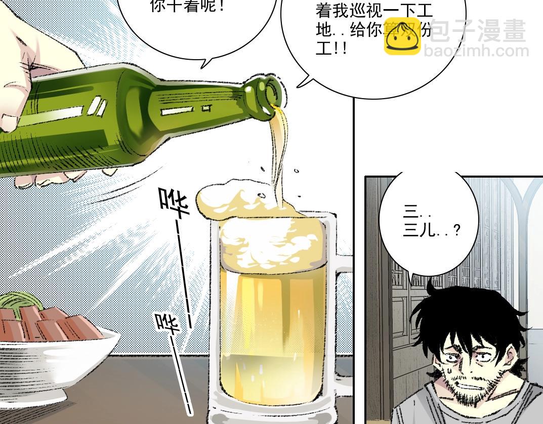 我打造了長生俱樂部 - 第269話 我兒子回來了？(1/2) - 6