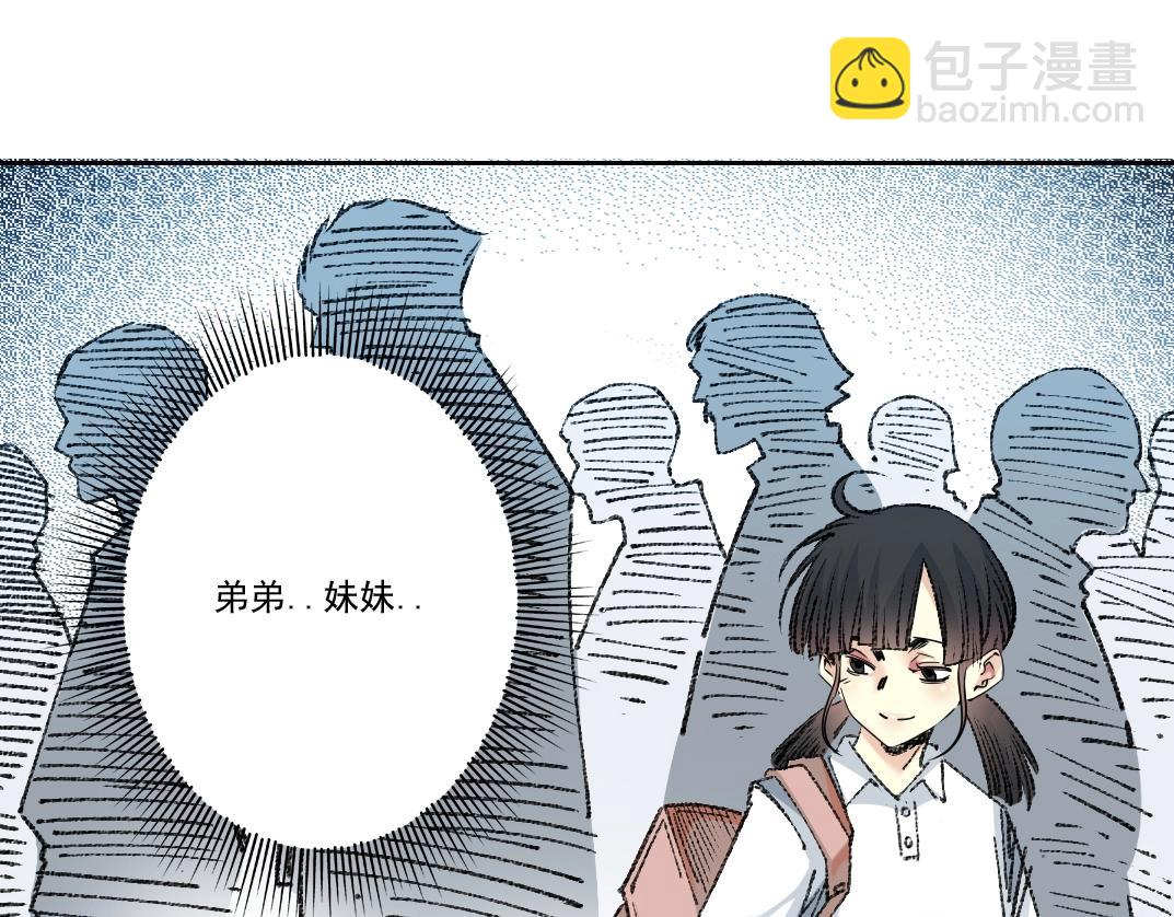 我打造了長生俱樂部 - 第269話 我兒子回來了？(2/2) - 3