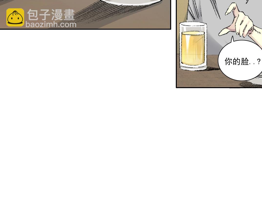 我打造了長生俱樂部 - 第269話 我兒子回來了？(1/2) - 7