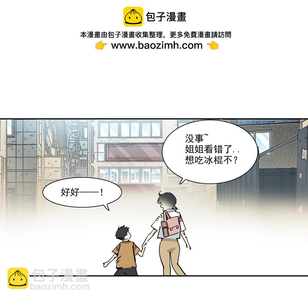 我打造了長生俱樂部 - 第269話 我兒子回來了？(2/2) - 1