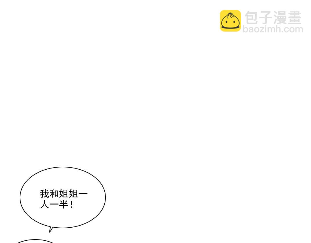 我打造了長生俱樂部 - 第269話 我兒子回來了？(2/2) - 2