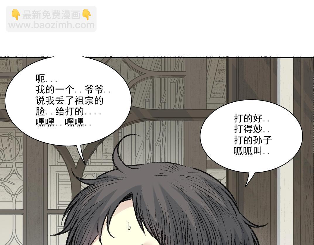我打造了長生俱樂部 - 第269話 我兒子回來了？(1/2) - 8