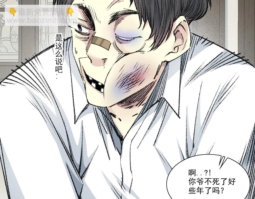 我打造了長生俱樂部 - 第269話 我兒子回來了？(1/2) - 1