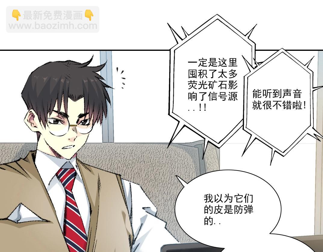 我打造了長生俱樂部 - 第271話 新的目標(1/2) - 2