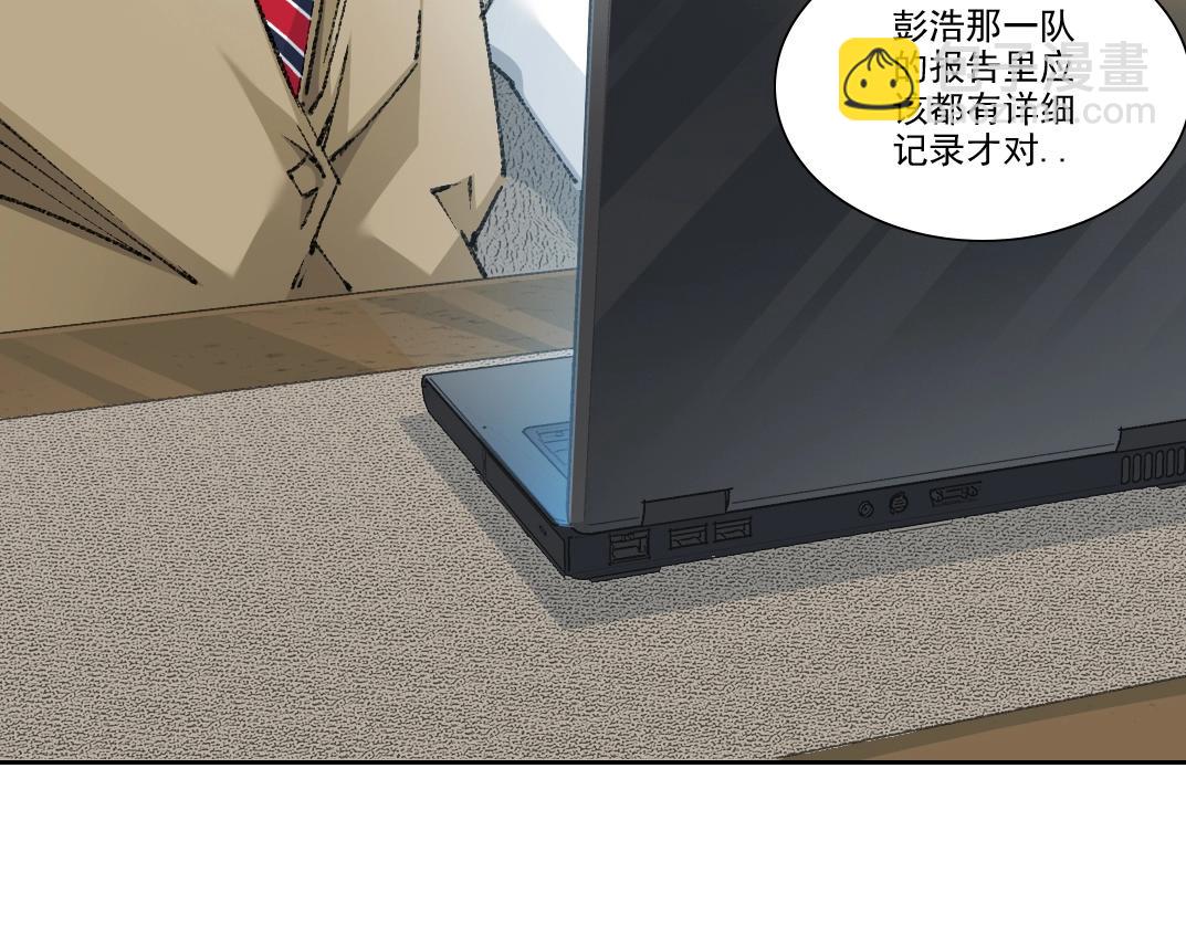 我打造了長生俱樂部 - 第271話 新的目標(1/2) - 3