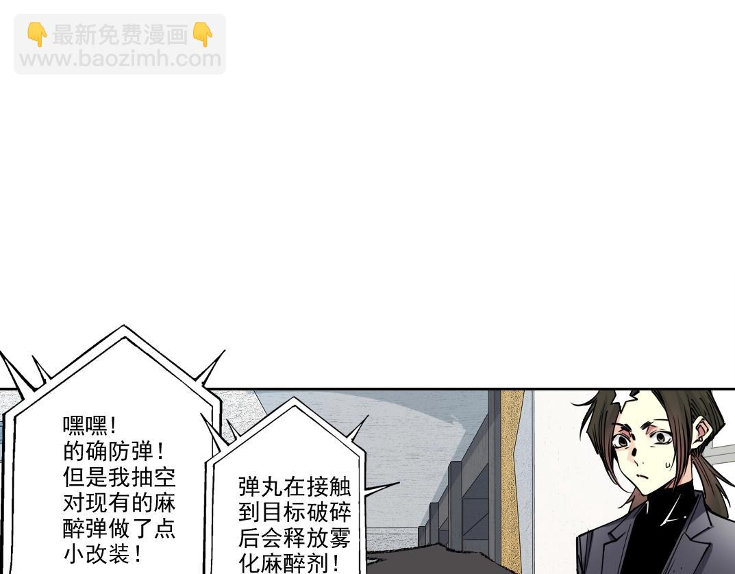 我打造了長生俱樂部 - 第271話 新的目標(1/2) - 4