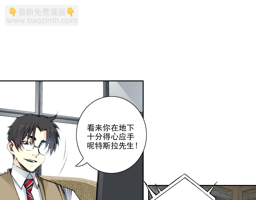 我打造了長生俱樂部 - 第271話 新的目標(1/2) - 7