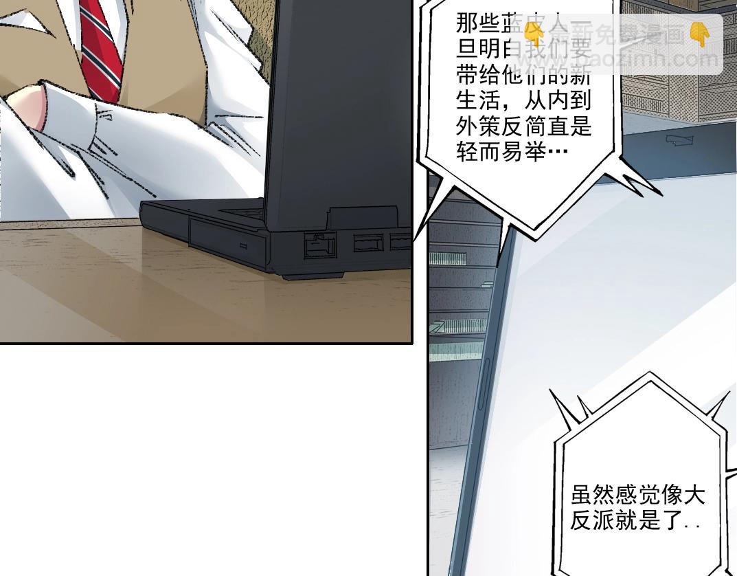 我打造了長生俱樂部 - 第271話 新的目標(1/2) - 8