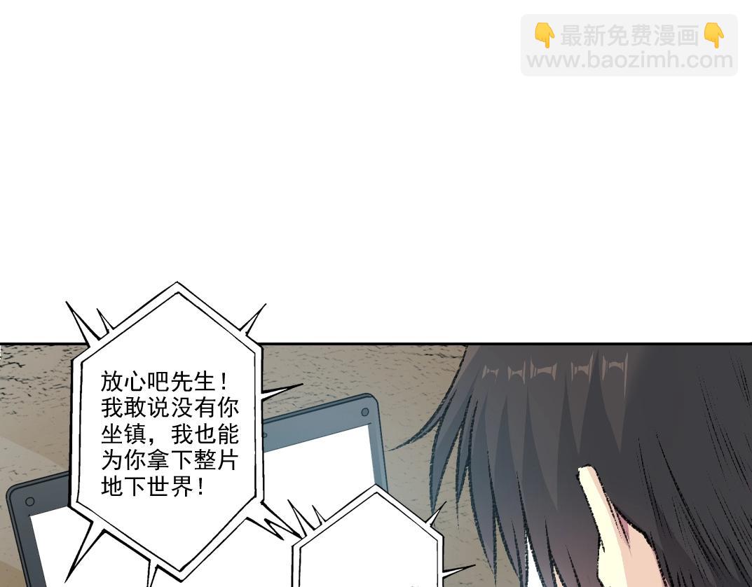 我打造了長生俱樂部 - 第271話 新的目標(1/2) - 3