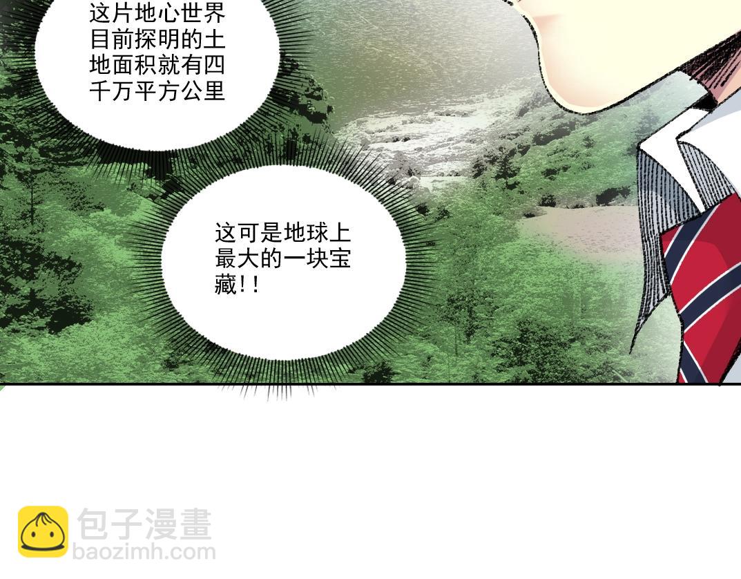 我打造了長生俱樂部 - 第271話 新的目標(1/2) - 1