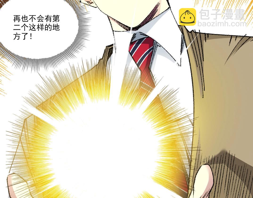 我打造了長生俱樂部 - 第271話 新的目標(1/2) - 3