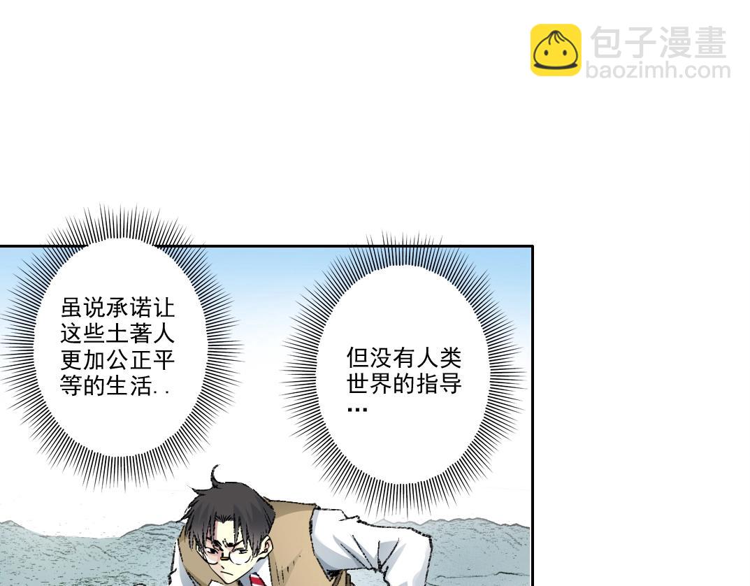 我打造了長生俱樂部 - 第271話 新的目標(1/2) - 5