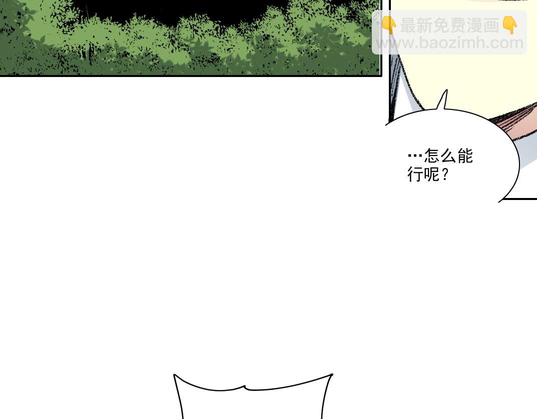 我打造了長生俱樂部 - 第271話 新的目標(1/2) - 7