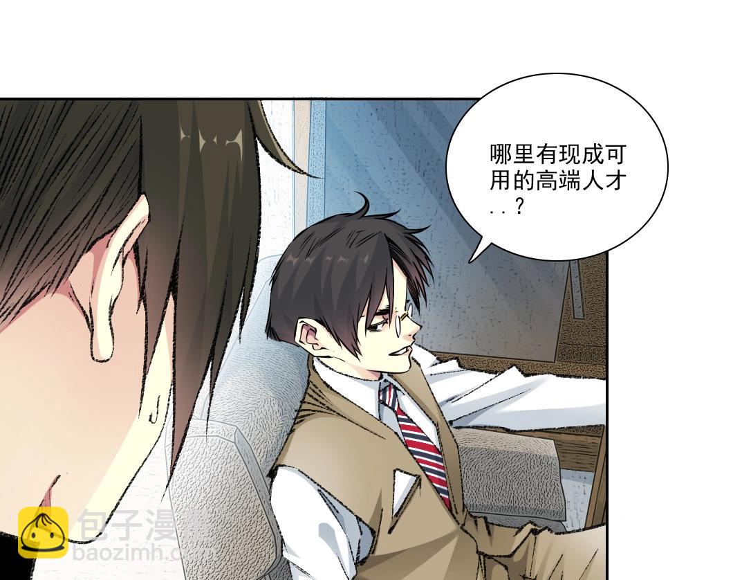 我打造了長生俱樂部 - 第271話 新的目標(1/2) - 4
