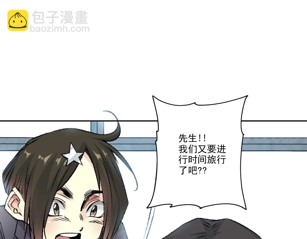 我打造了長生俱樂部 - 第271話 新的目標(1/2) - 1