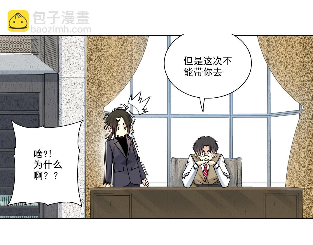 我打造了長生俱樂部 - 第271話 新的目標(1/2) - 4