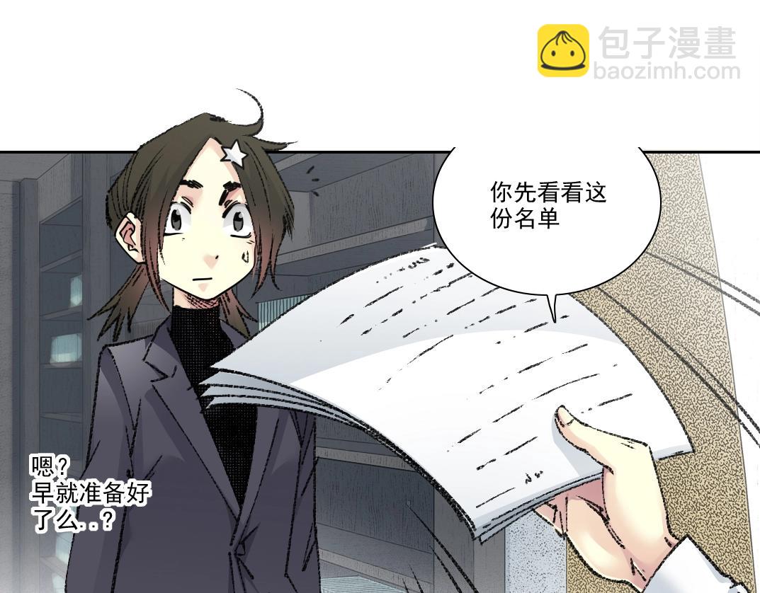 我打造了長生俱樂部 - 第271話 新的目標(1/2) - 6