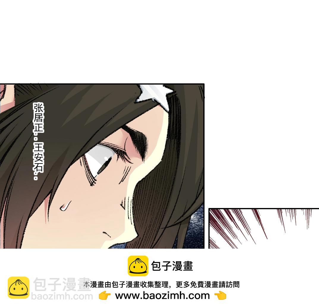 我打造了長生俱樂部 - 第271話 新的目標(1/2) - 2