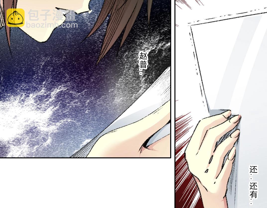 我打造了長生俱樂部 - 第271話 新的目標(2/2) - 5