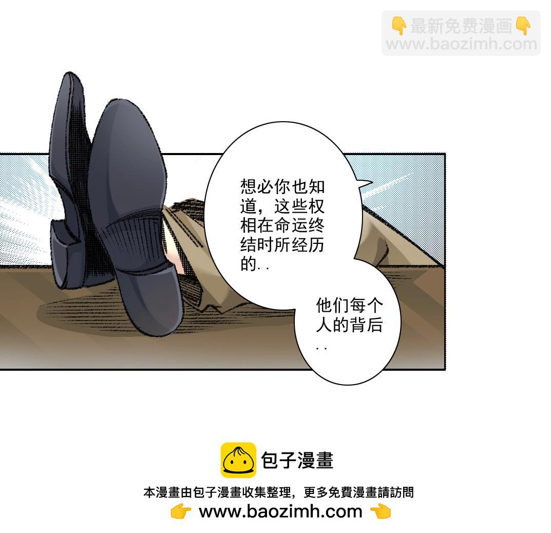 我打造了長生俱樂部 - 第271話 新的目標(2/2) - 4