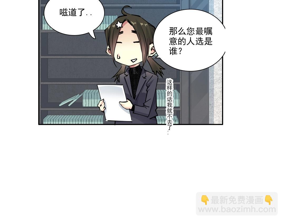 我打造了長生俱樂部 - 第271話 新的目標(2/2) - 2