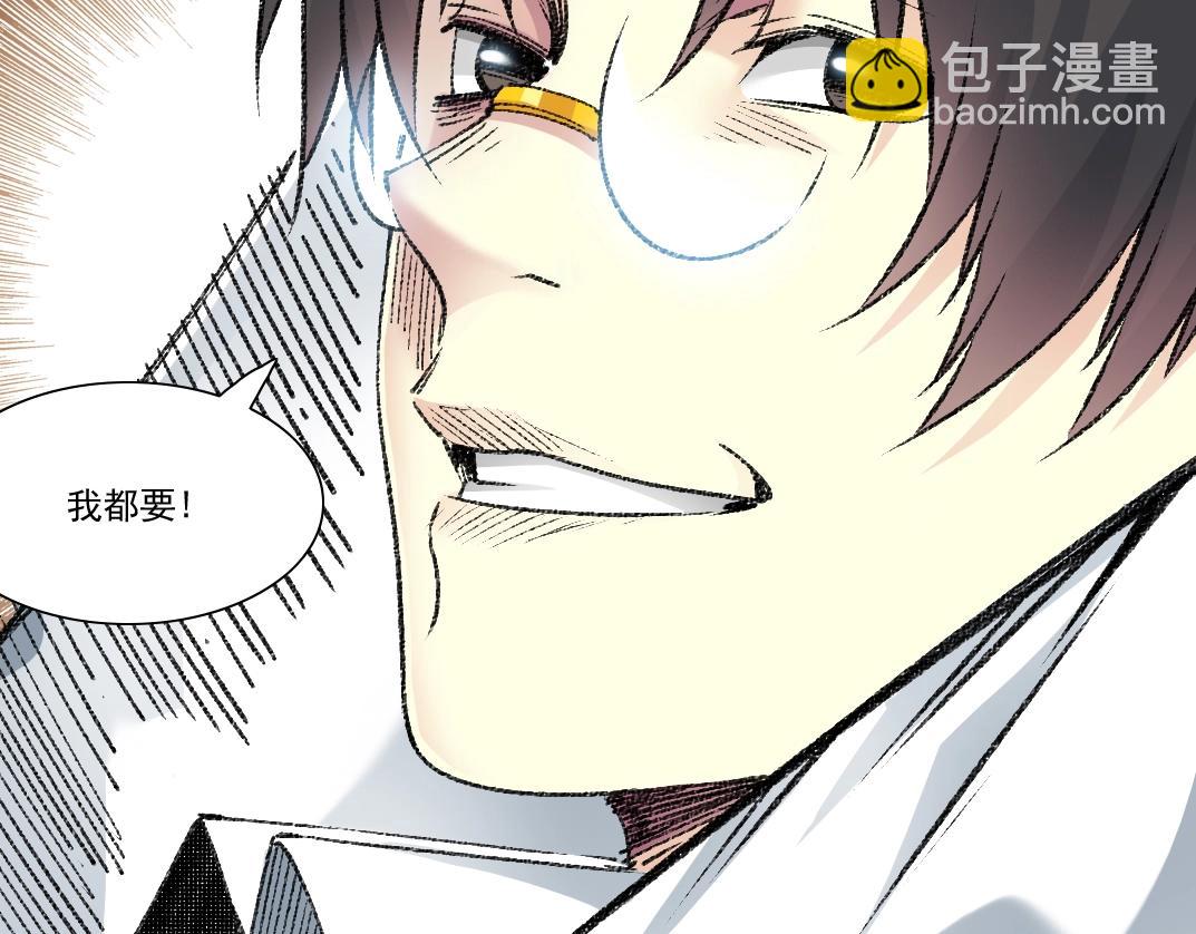 我打造了長生俱樂部 - 第271話 新的目標(2/2) - 5