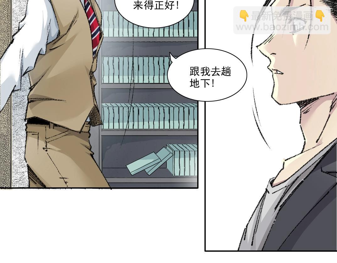 我打造了長生俱樂部 - 第271話 新的目標(2/2) - 2
