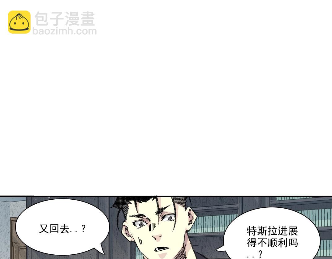 我打造了長生俱樂部 - 第271話 新的目標(2/2) - 3