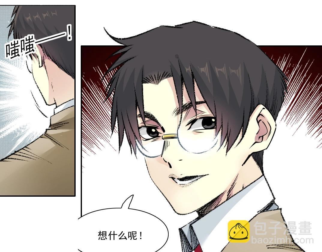 我打造了長生俱樂部 - 第271話 新的目標(2/2) - 5