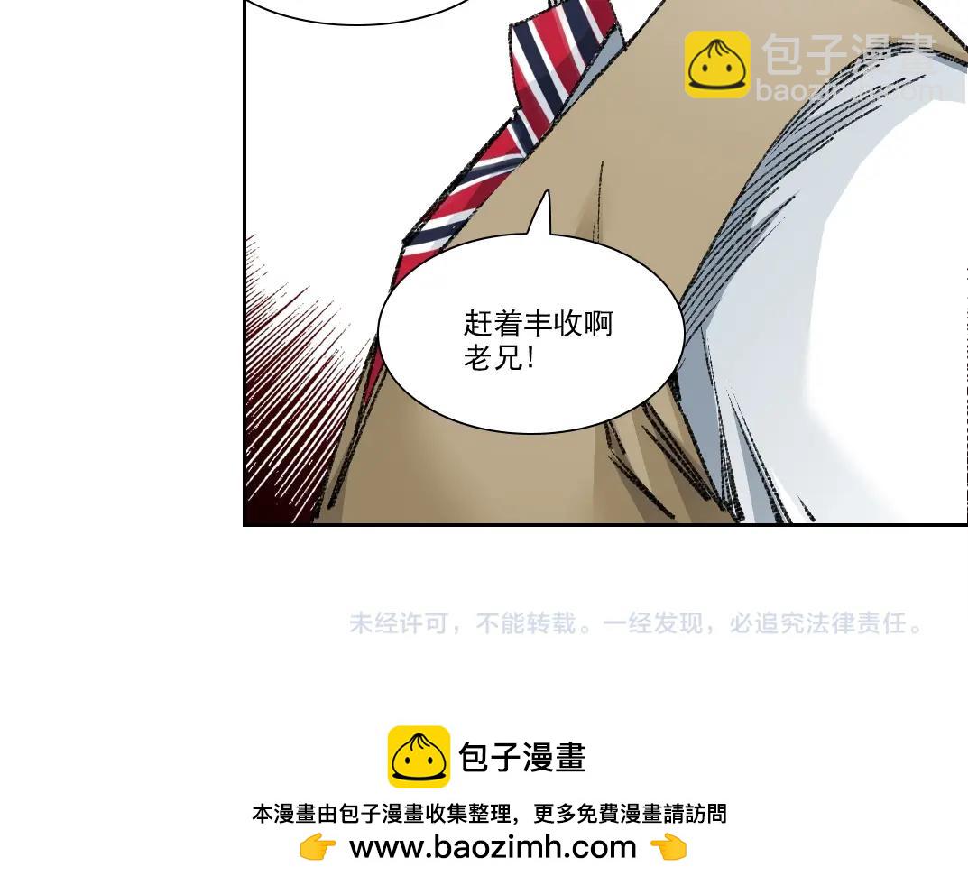 我打造了長生俱樂部 - 第271話 新的目標(2/2) - 6