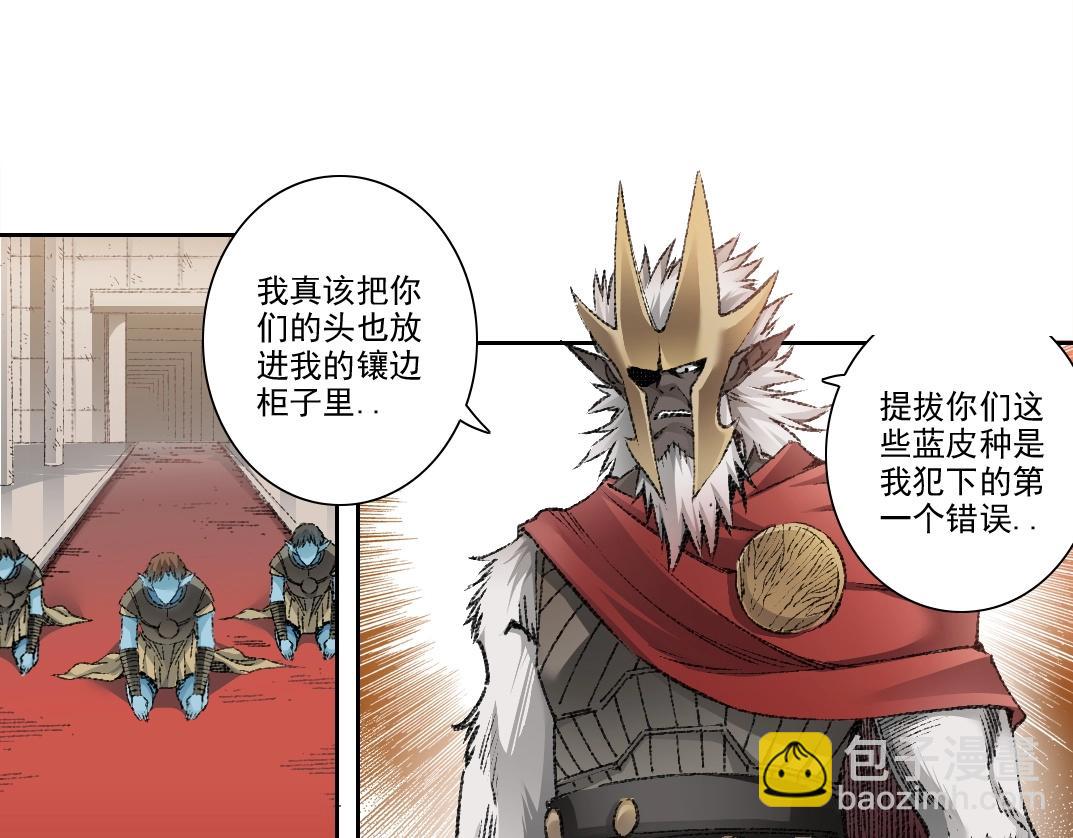 我打造了長生俱樂部 - 第273話 你去給我把他幹掉（我？）(1/2) - 8