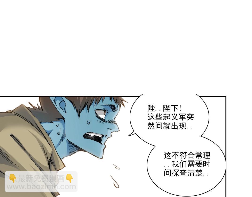 我打造了長生俱樂部 - 第273話 你去給我把他幹掉（我？）(1/2) - 2