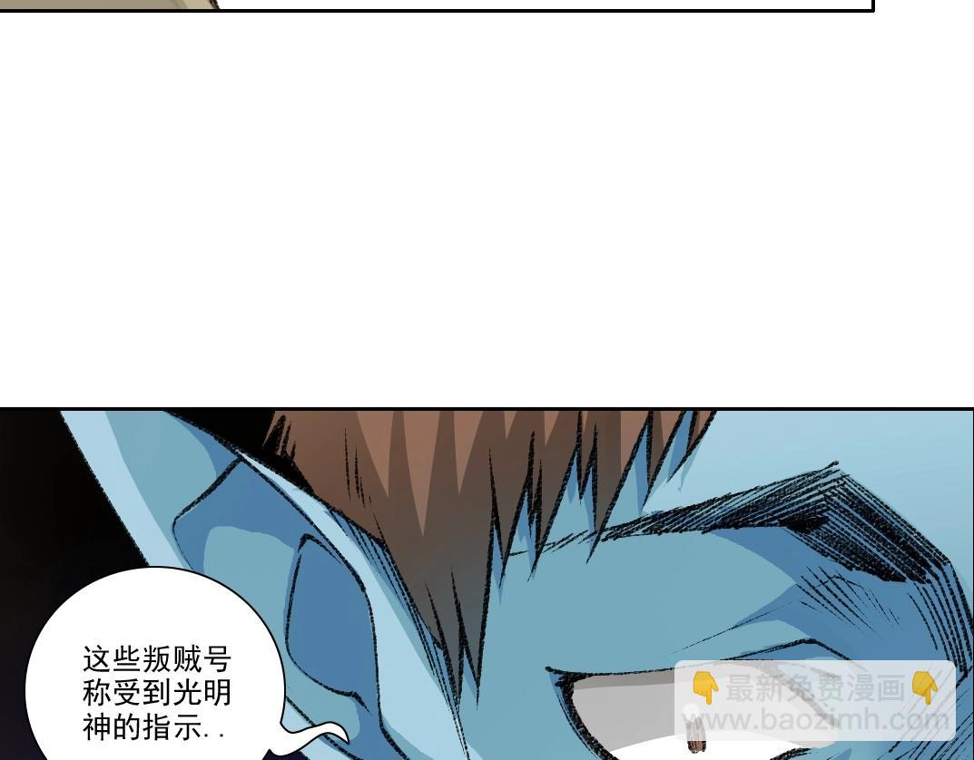 我打造了長生俱樂部 - 第273話 你去給我把他幹掉（我？）(1/2) - 3