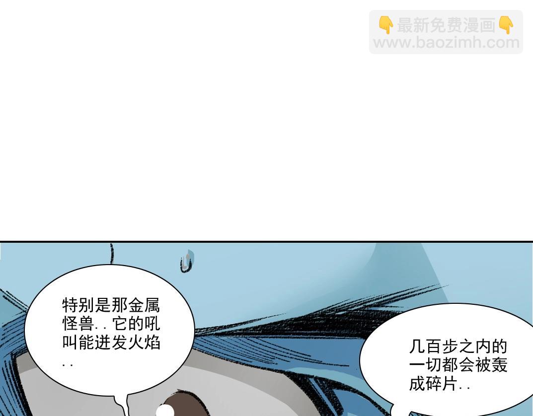 我打造了長生俱樂部 - 第273話 你去給我把他幹掉（我？）(1/2) - 5