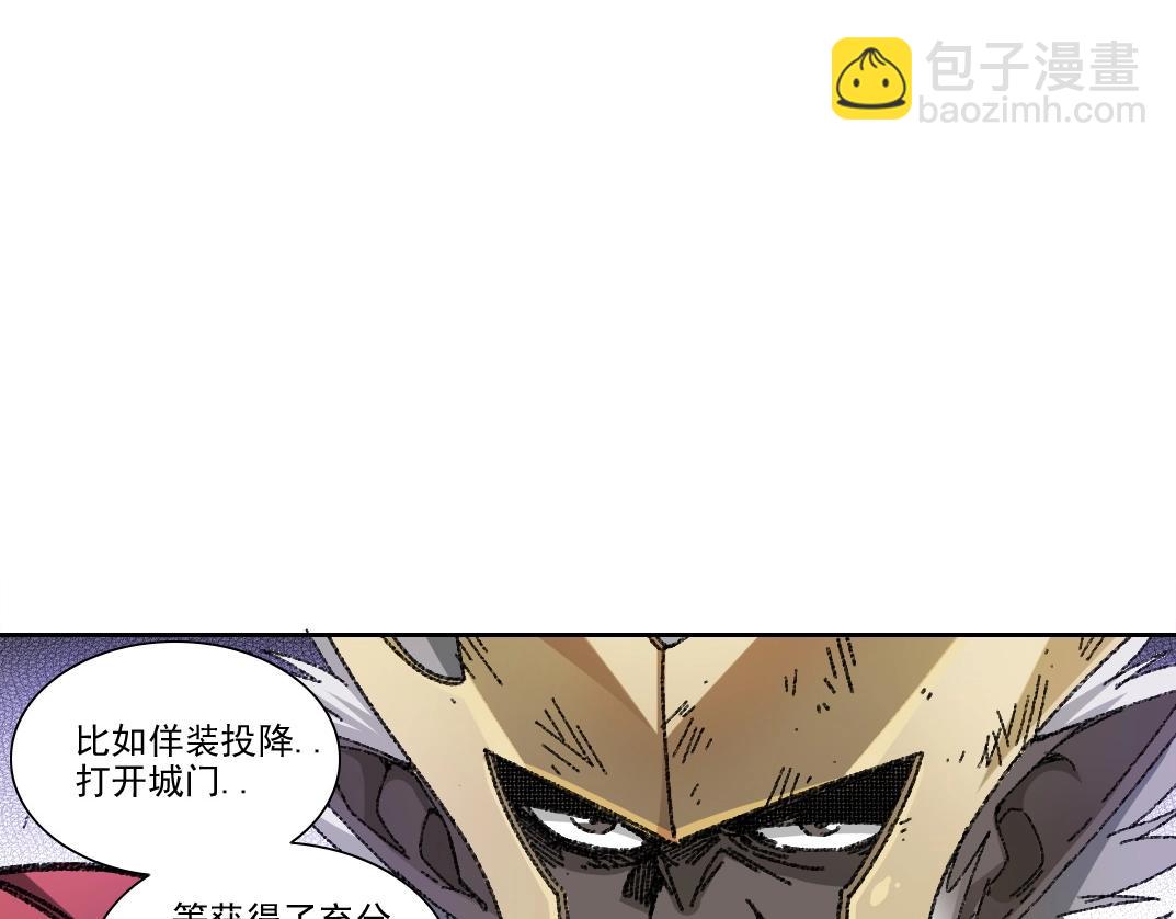 我打造了長生俱樂部 - 第273話 你去給我把他幹掉（我？）(1/2) - 7