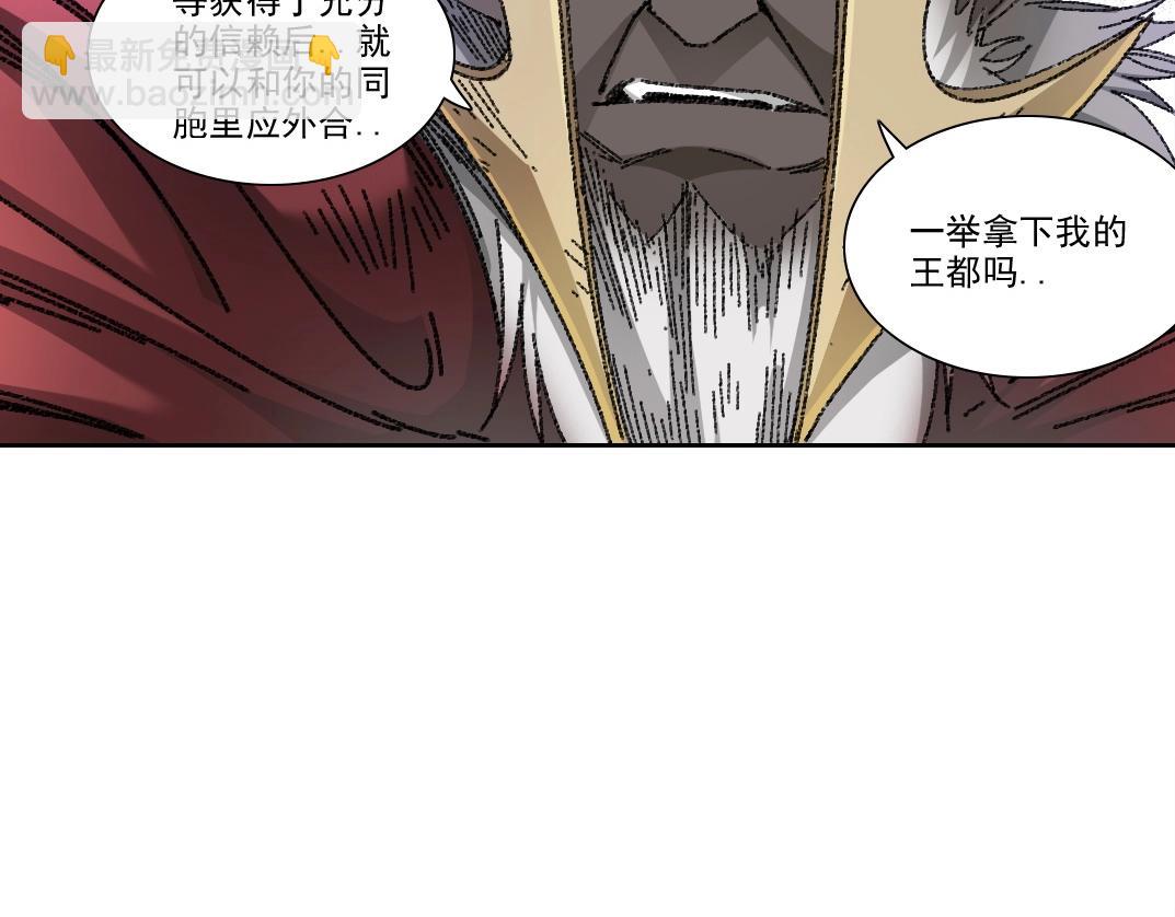 我打造了長生俱樂部 - 第273話 你去給我把他幹掉（我？）(1/2) - 8