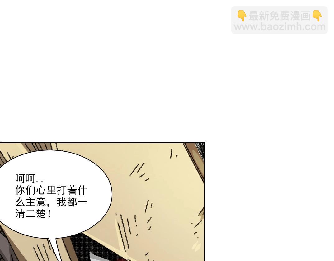 我打造了長生俱樂部 - 第273話 你去給我把他幹掉（我？）(1/2) - 2