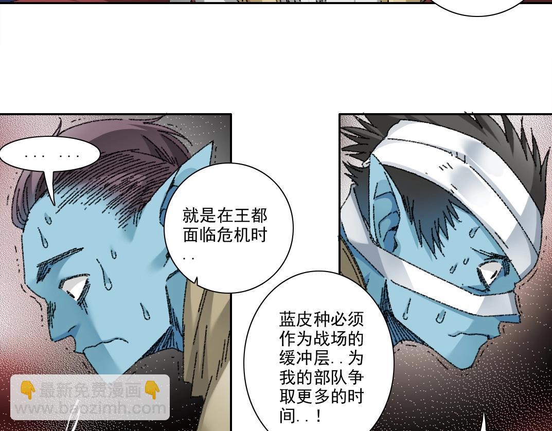 我打造了長生俱樂部 - 第273話 你去給我把他幹掉（我？）(1/2) - 8