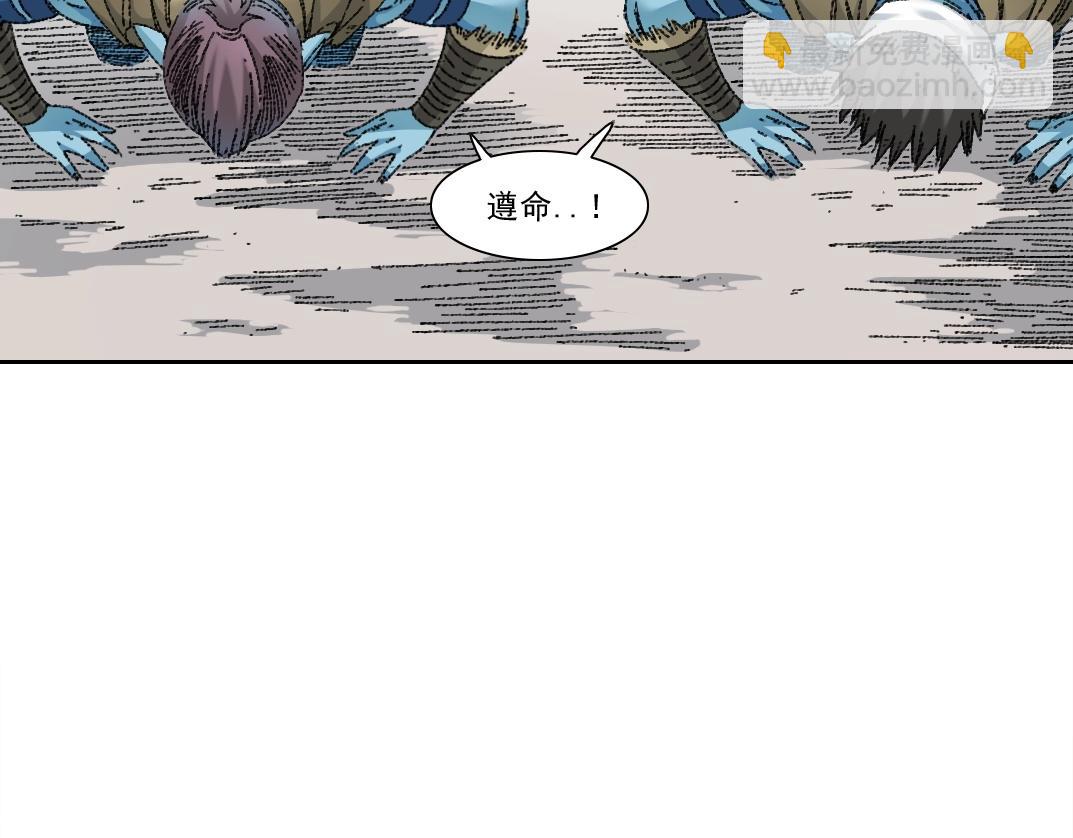 我打造了長生俱樂部 - 第273話 你去給我把他幹掉（我？）(1/2) - 5