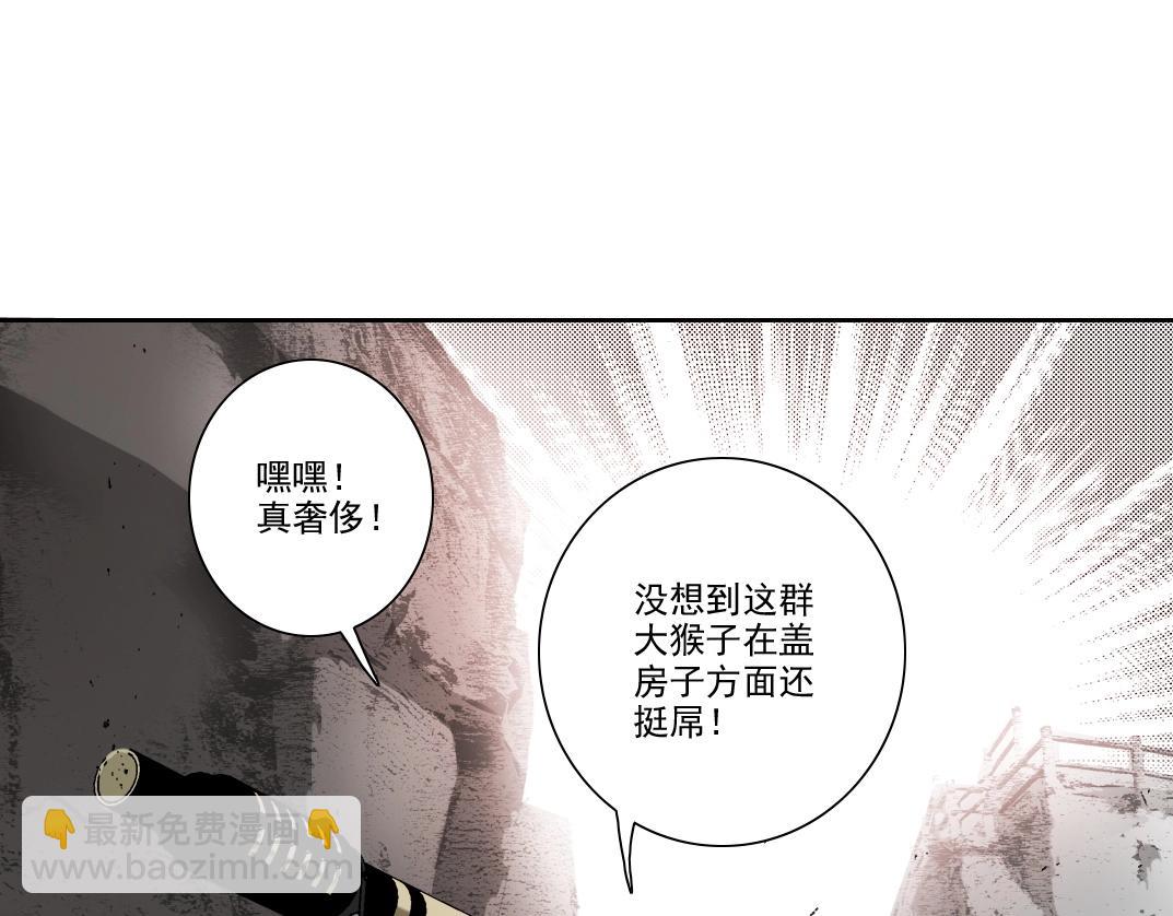 我打造了長生俱樂部 - 第273話 你去給我把他幹掉（我？）(1/2) - 1