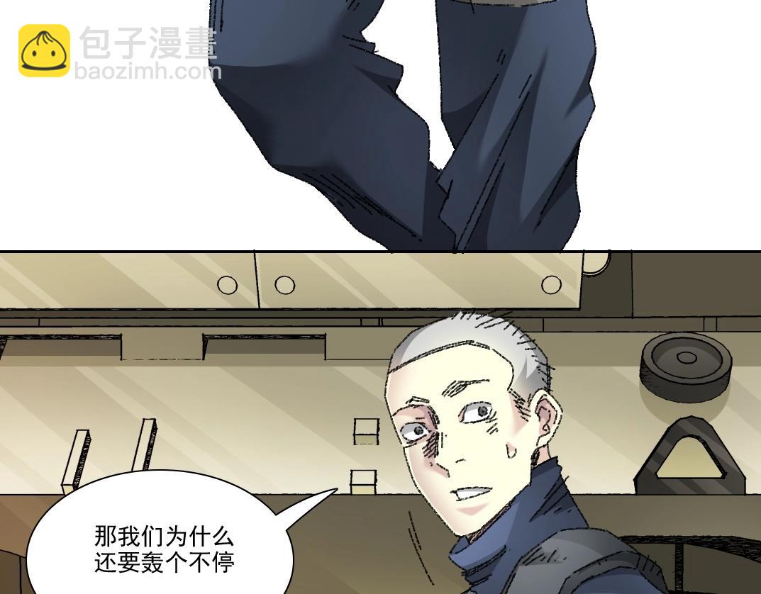 我打造了長生俱樂部 - 第273話 你去給我把他幹掉（我？）(2/2) - 4