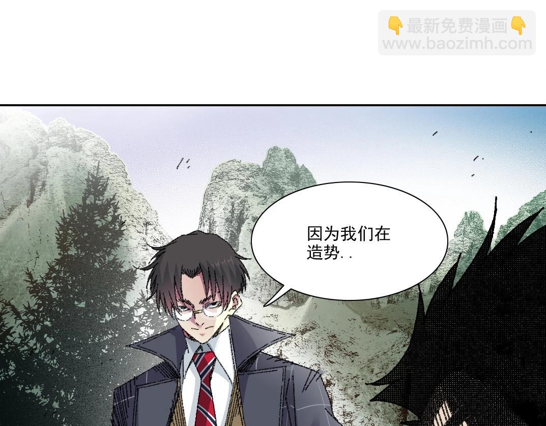 我打造了長生俱樂部 - 第273話 你去給我把他幹掉（我？）(2/2) - 7