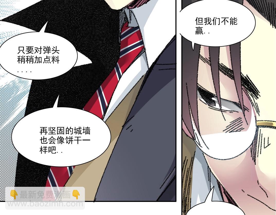 我打造了長生俱樂部 - 第273話 你去給我把他幹掉（我？）(2/2) - 4