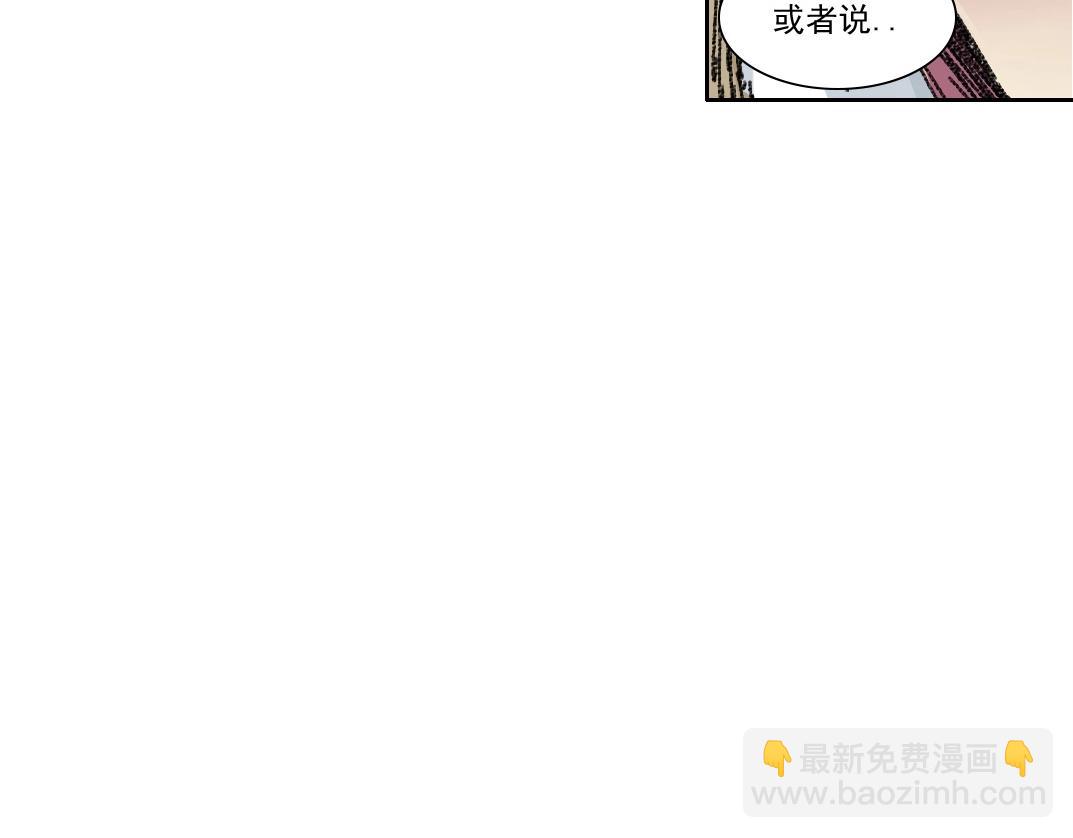 我打造了長生俱樂部 - 第273話 你去給我把他幹掉（我？）(2/2) - 5