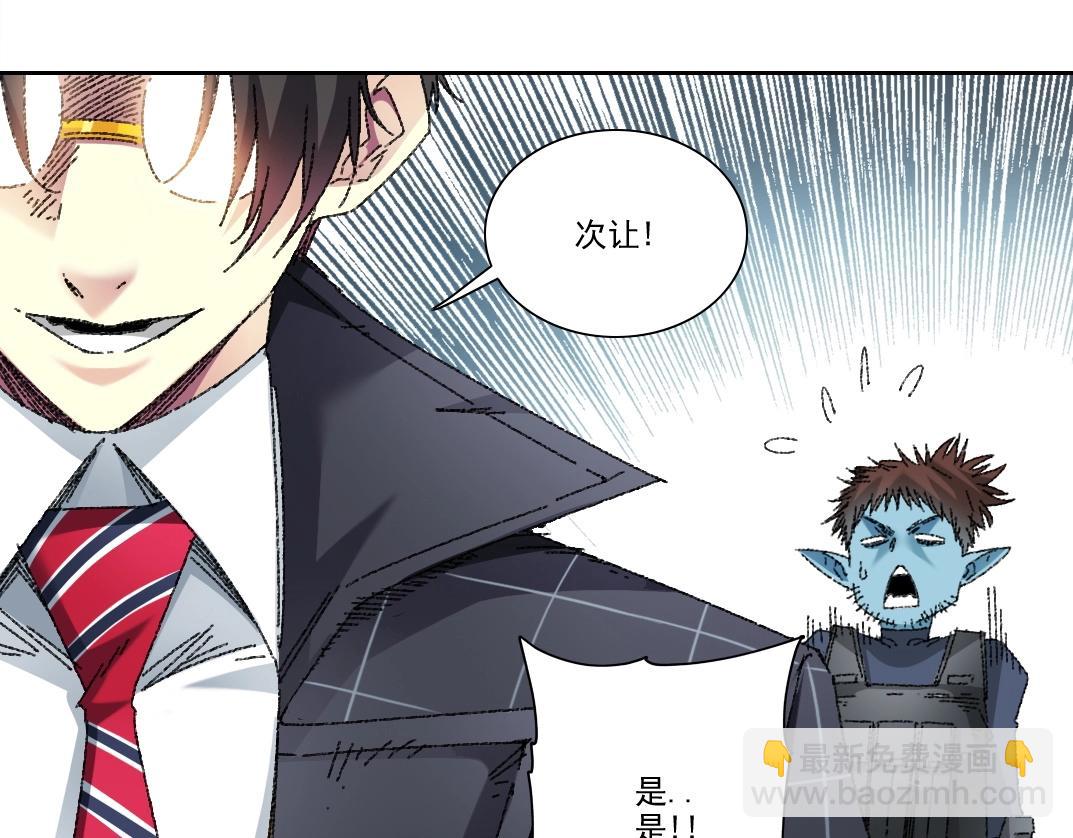 我打造了長生俱樂部 - 第273話 你去給我把他幹掉（我？）(2/2) - 6