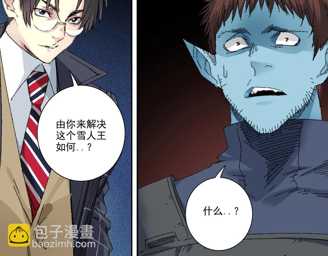 我打造了長生俱樂部 - 第273話 你去給我把他幹掉（我？）(2/2) - 6