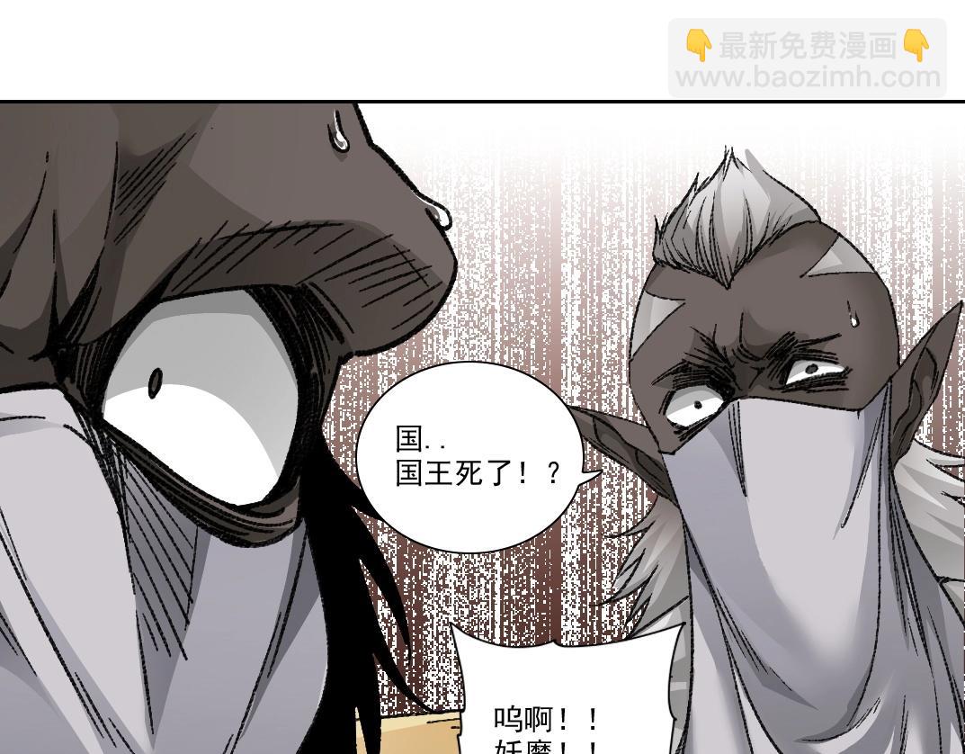 我打造了長生俱樂部 - 第275話 去見偶像(1/2) - 4