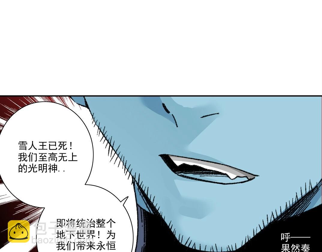 我打造了長生俱樂部 - 第275話 去見偶像(1/2) - 8