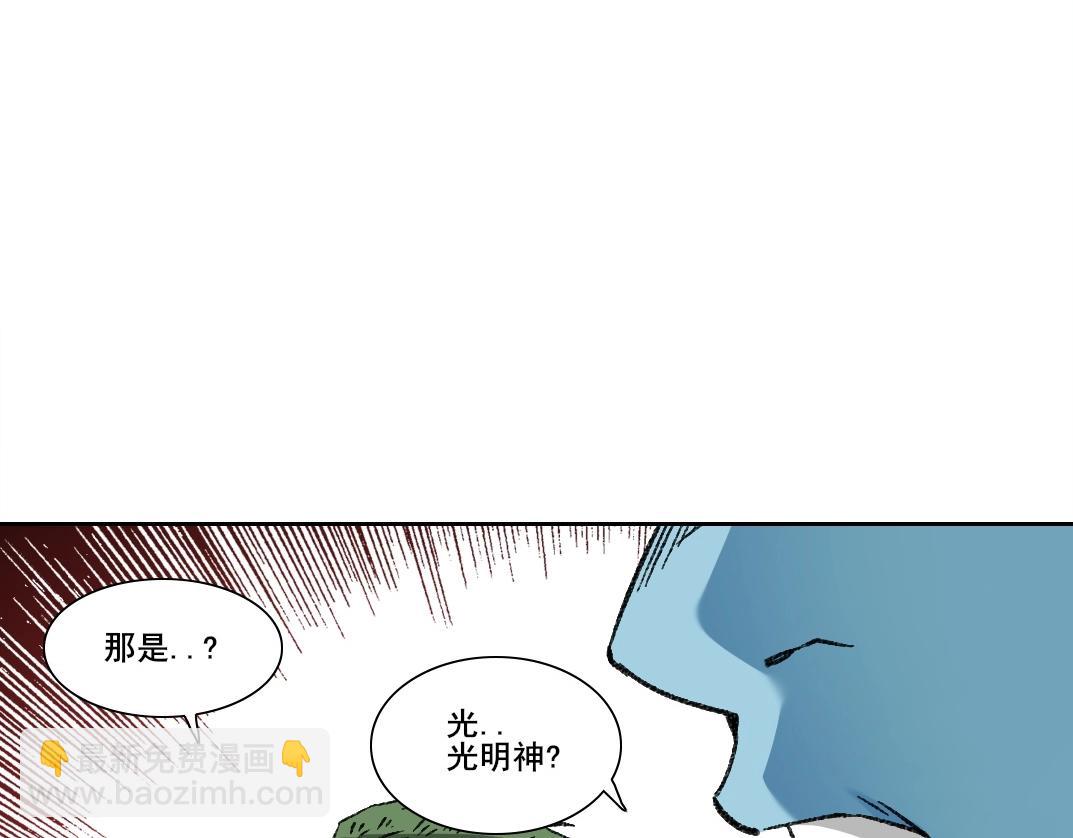 我打造了長生俱樂部 - 第275話 去見偶像(1/2) - 5