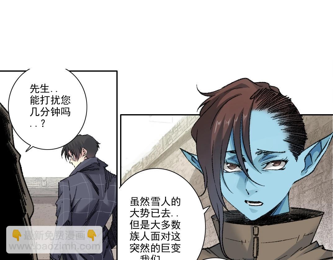 我打造了長生俱樂部 - 第275話 去見偶像(2/2) - 4